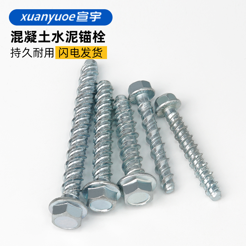 外六角法兰混凝土自攻锚栓全螺纹水泥自钻加长膨胀螺丝M6M8M10M12