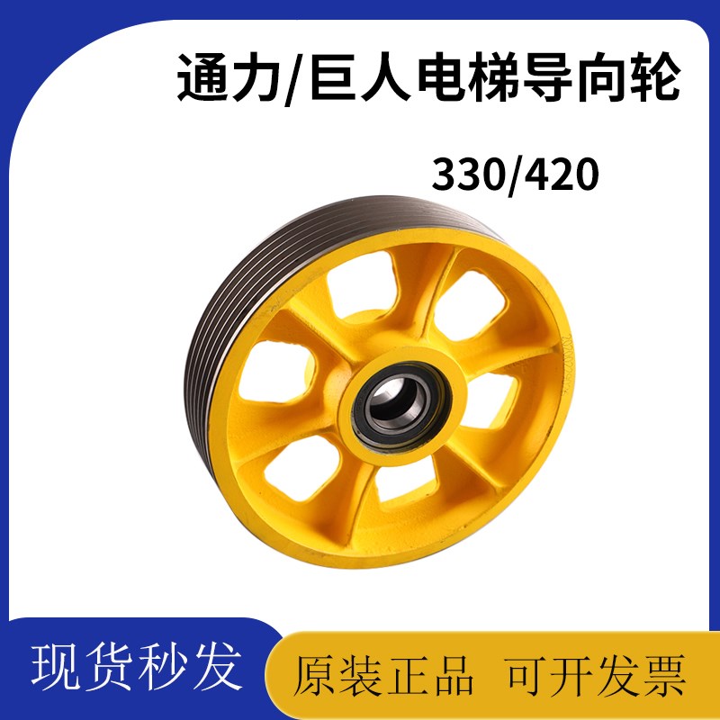 通力电梯返绳导向轮轿顶轮对重轮反绳轮铸铁轮330/420*6*8巨人