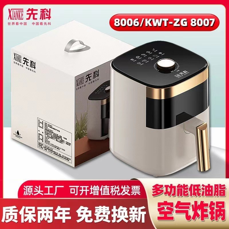 空气炸锅家用智能多功能烤炉电烤箱家用机械款大容量低油脂薯