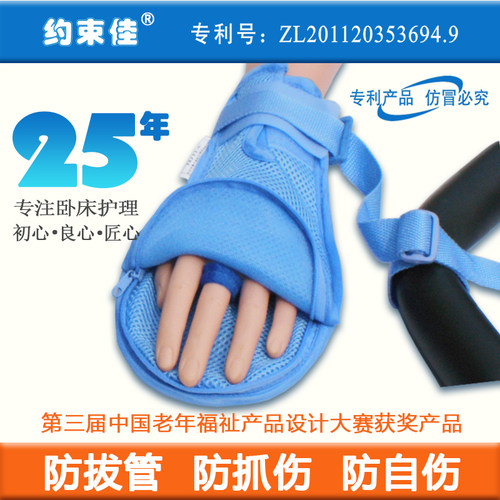 卧床防拔管约束手套老人防抓手套病人固定约束带护理防抓板带绑绳
