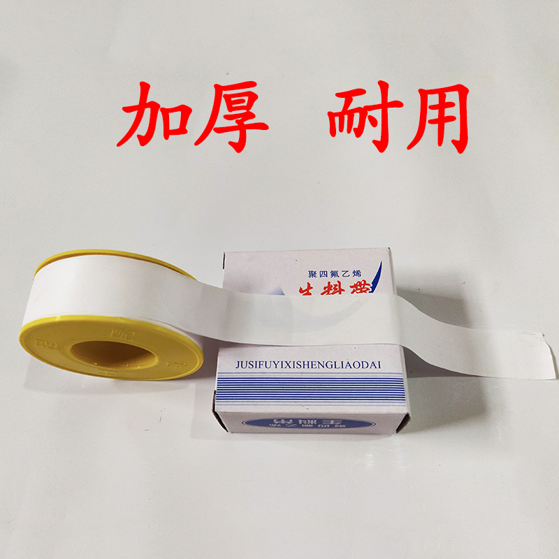 生料带加宽加厚100卷大卷生胶带密封带燃气工程四氟防水胶布