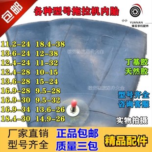 16.9 14.9 18.4 拖拉机丁基内胎12.4 13.6