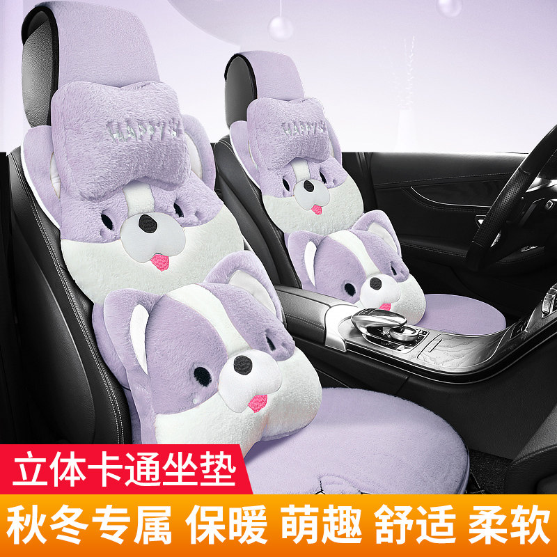 冬季汽车坐垫可爱保暖毛绒款座套ins网红车用卡通座椅座垫三件套,汽车用品/电子/清洗/改装,通用座套/座垫,淘宝优惠券,粉丝福利购,淘宝优惠卷