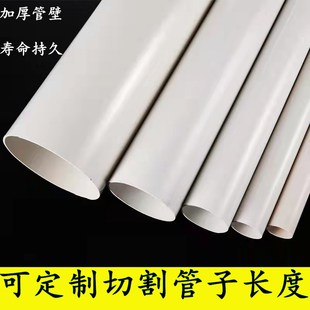 PVC管硬管给排水管材塑料管子管件桥梁排水管125 150 180 225 280