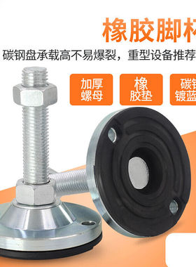 新款重型脚杯防震可调节地脚螺丝m16m20I机脚支撑脚d100调节脚机