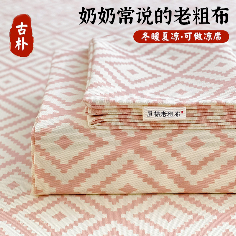 原棉夏季老粗布床单单件加厚亚麻凉席学生宿舍被单三件套单人