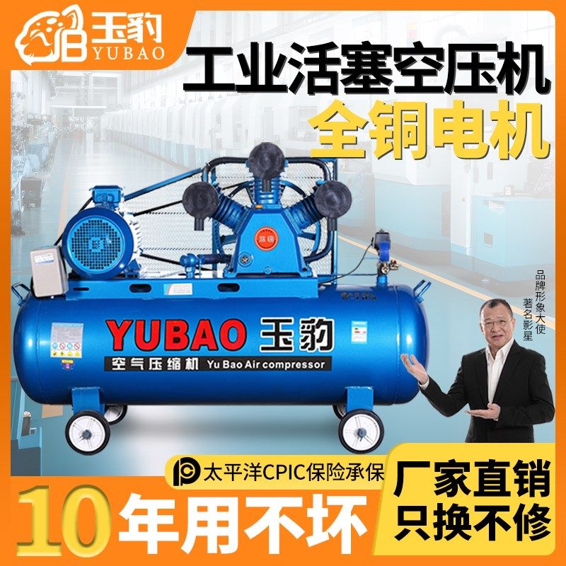 空压机工业级大型380V高压打气泵小型220V气磅汽修V喷漆空气压缩