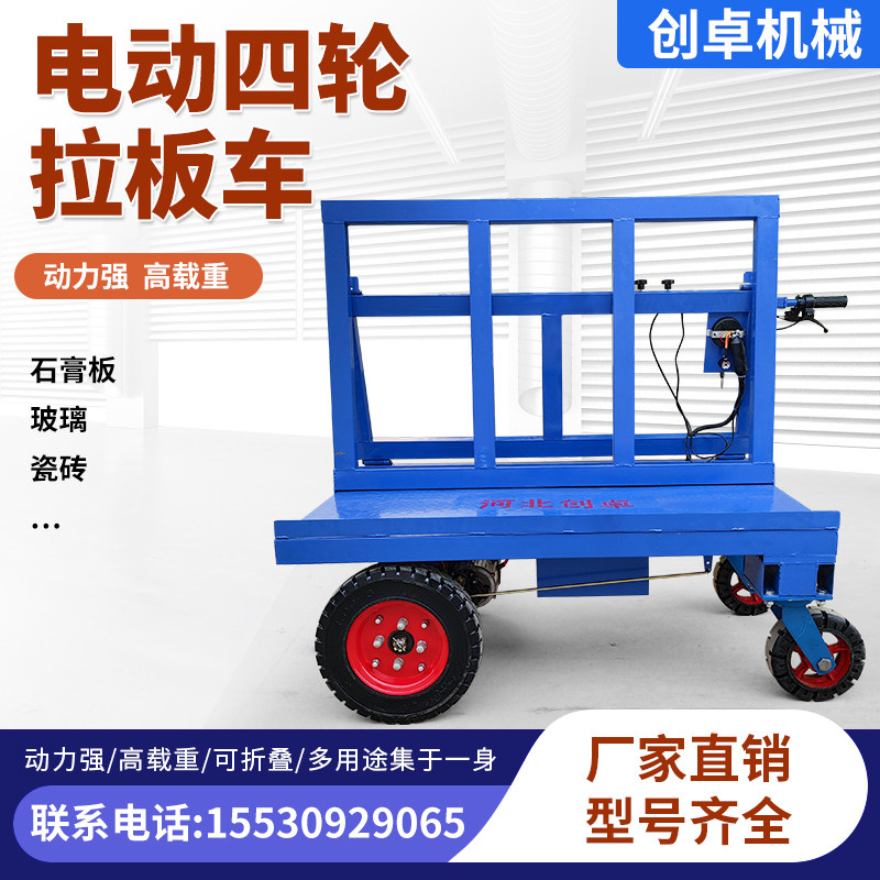 电动四轮新款工地拉板车推车电动拉玻璃折叠车运输车石膏板运板车,商业/办公家具,平板手推车/工具车/爬楼机,淘宝优惠券,粉丝福利购,淘宝优惠卷