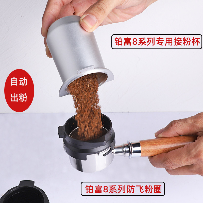 breville铂富咖啡机870/87z8/880接粉杯54mm磨豆机防飞粉圈接粉环