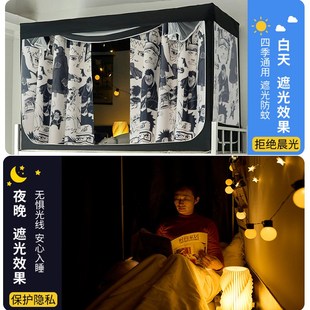全封闭遮光大学生寝室蚊帐带支架上铺加厚窗帘 宿舍床帘一体式