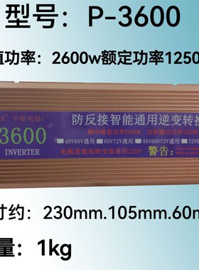 48v60v72v变220v交流电两轮三轮车84v96v电池转换器停电摆摊带灯