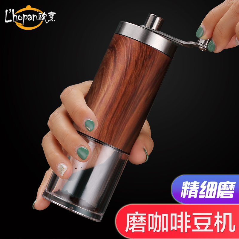 欧烹手动咖啡豆研磨机手磨咖啡机磨豆F机器家用小型手摇咖啡磨豆