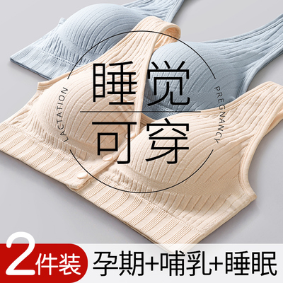 哺乳内衣防下垂聚拢产后哺乳专用怀孕期不勒胃孕期T母乳孕妇胸罩