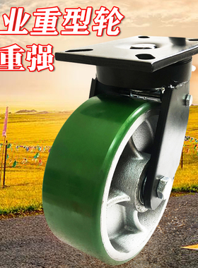 超重型铁芯万向轮6/8/10寸12寸大G载重加厚高承重脚轮重型工业脚