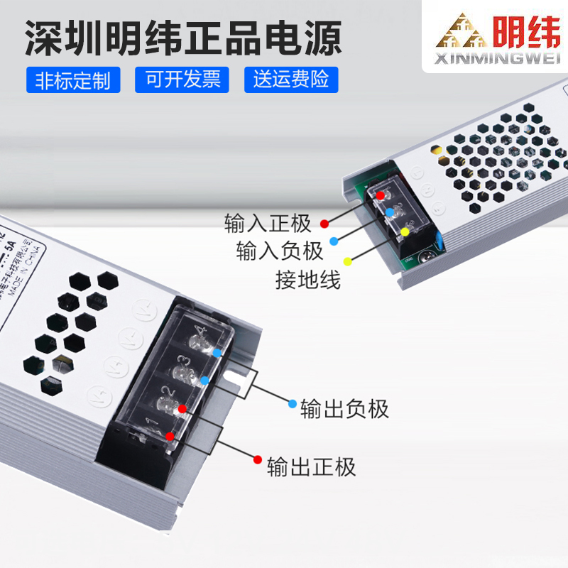 明纬长条LED灯开关电源SL-60W100W150W200W300W400W12V 24V变压器