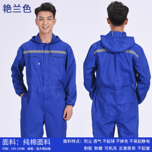 男防护服一体全身防尘耐脏车间劳保连体服透气 连体工作服套装