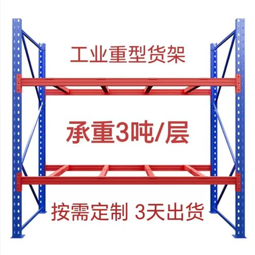重型货架高位横梁式托盘货架载重12E35吨厂房仓库多层工业仓储货