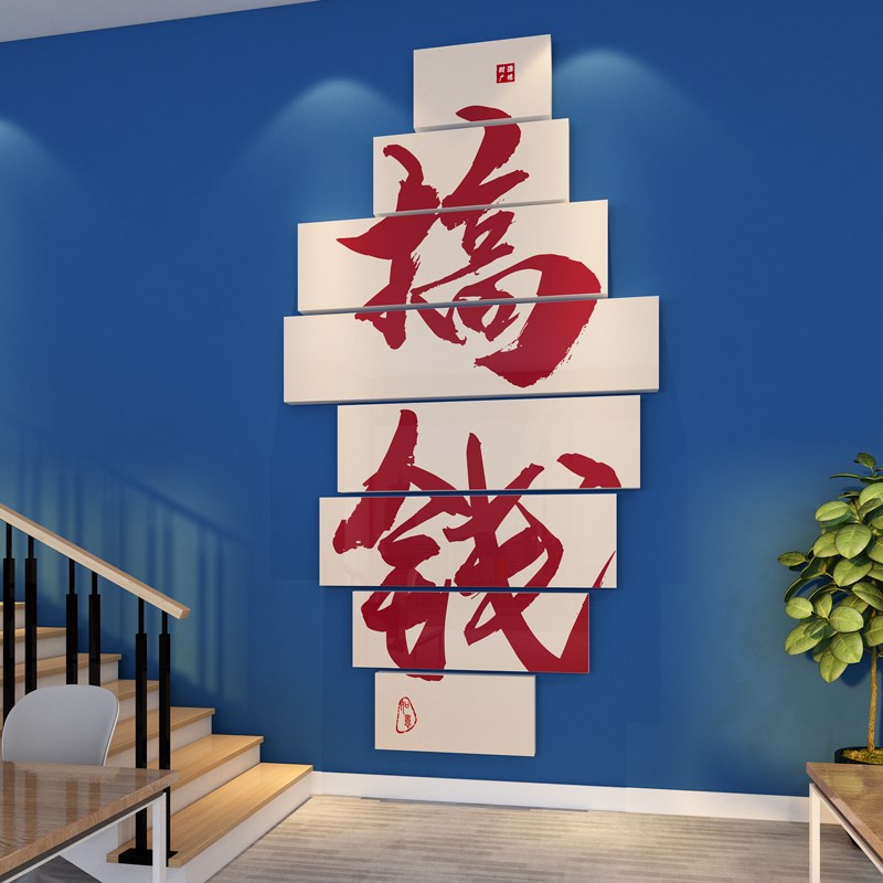 办公室氛围装饰公司文化墙企业职场布置销售电商爆单励志标语墙贴