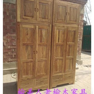 榆木整体衣柜实木两开门衣柜实木收纳柜储物柜定衣柜原木加高衣柜
