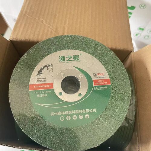 磨光片角磨机用浙之熊绿100*2.5切割片角W磨片切磨两用