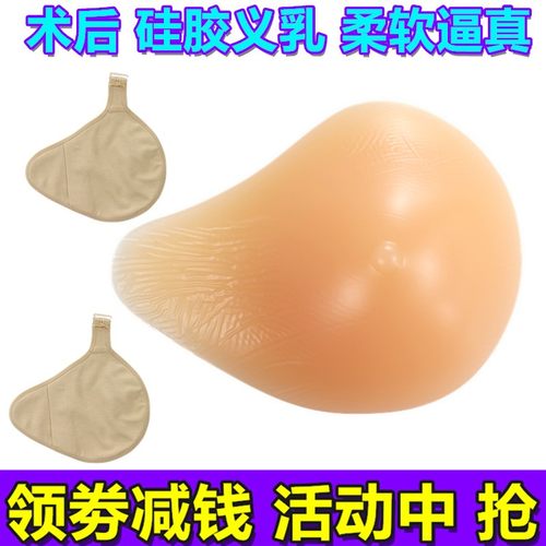 包邮术後矽胶义乳加厚胸垫插片丰满透明泡温泉三角形保护套变装女