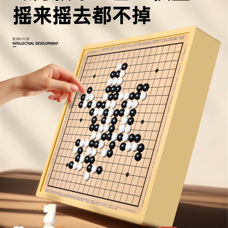 磁吸多功能棋盘多合一益智玩具小学生五子棋儿童飞行棋冒险棋蛇棋