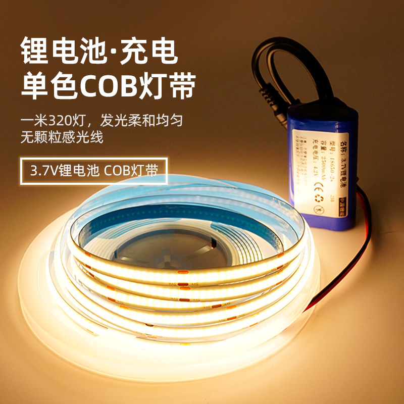 12v幻彩跑马免接电灯带5v充电LED灯条展示柜衣R柜锂电池氛围道具