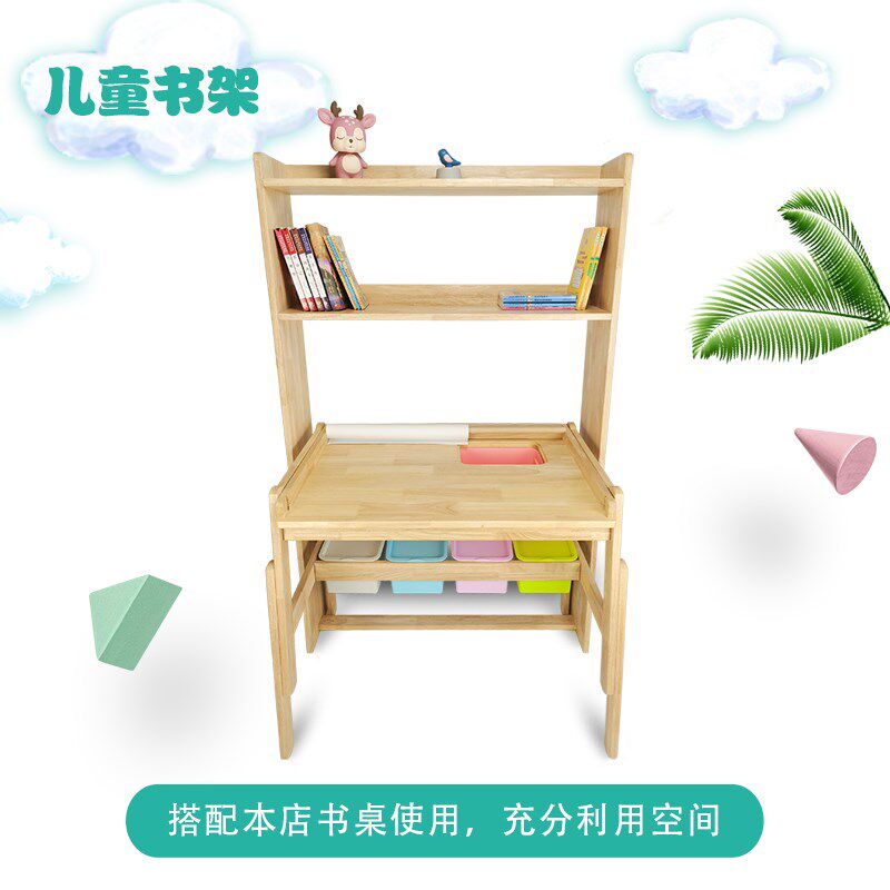 儿童书架简约落地收纳架书桌上置物架橡胶木实木玩具架可定制加工,住宅家具,儿童储物架/收纳架,淘宝优惠券,粉丝福利购,淘宝优惠卷