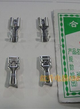 接线端子 6.3插簧C 接插件 2000只/1包 6.3C脚压1.5-2.5平方 0.5m