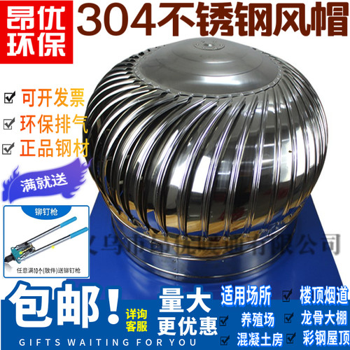500型不锈钢无动力风帽屋顶通风器400烟道防雨帽600Y养殖场换气扇