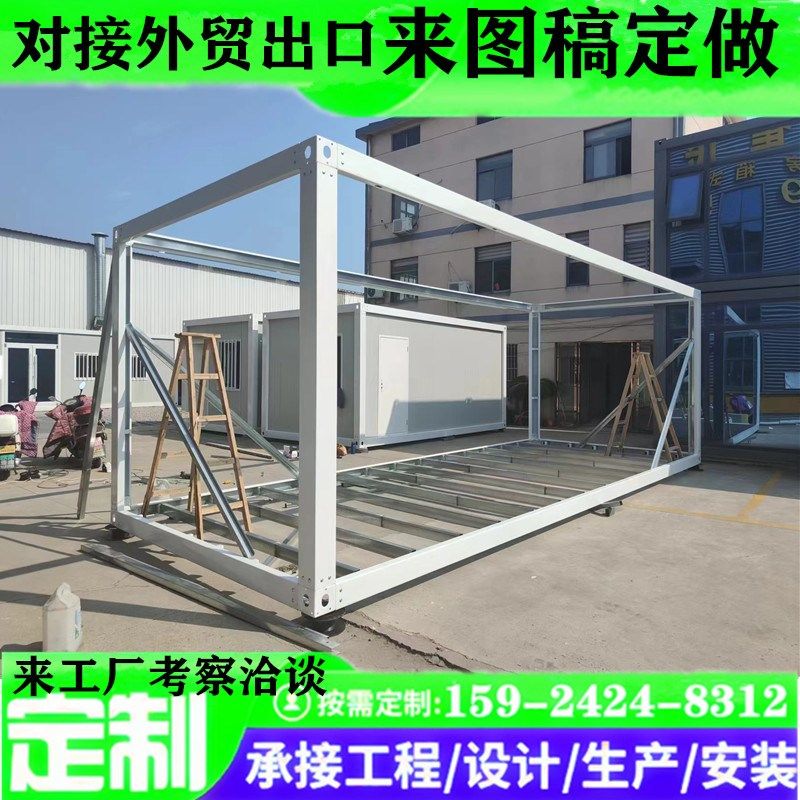 集装箱框架 移动房屋 简易房子框架集装箱房框架配件活动房钢架