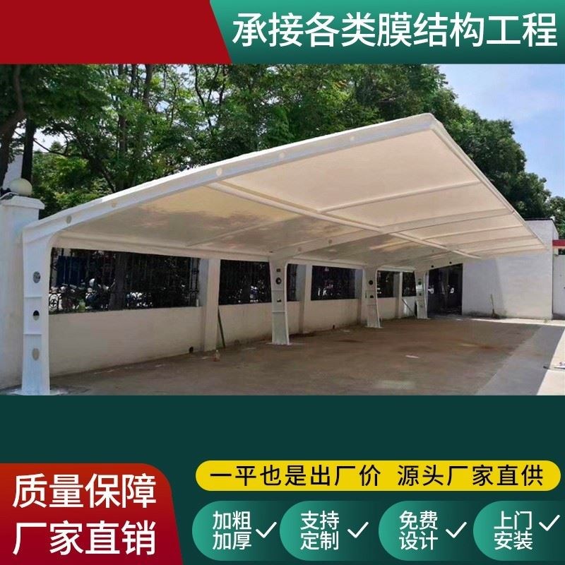膜结构车棚汽车停车棚充电桩棚张拉膜遮阳雨棚小区自行车棚景观棚