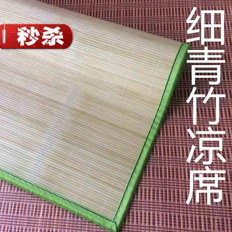 9宿舍一10凉席双人1o米5五8八2床席子双面折叠单人12竹席