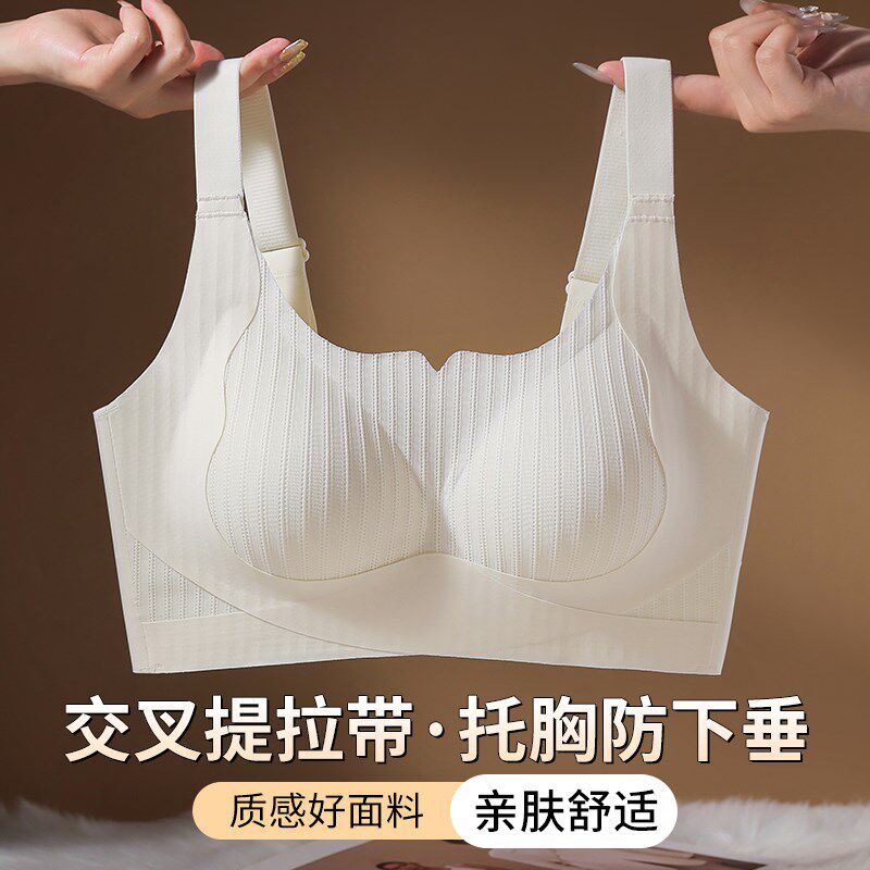 大码内衣女大胸显小聚拢收副乳防下垂隐形粉底液大码文W胸胖mm孕