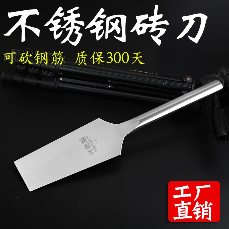 不锈钢砖刀圆把瓦刀单面泥刀大小号瓦工泥水工砌墙轻薄垫江切砖刀