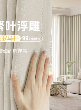 阳台遮阳帘窗帘遮光防晒隔热100不透光奶油风客厅卧室Z带杆一整套