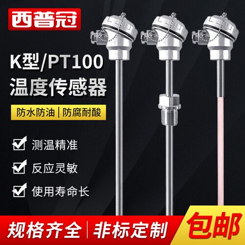 WRN/WZP-130/230 K型不锈钢热电偶PT100热电阻温V度传感器高温探
