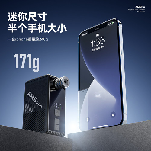 友骑自行车迷你电动充气泵AM6便携式公路山地车美法嘴智能打气筒