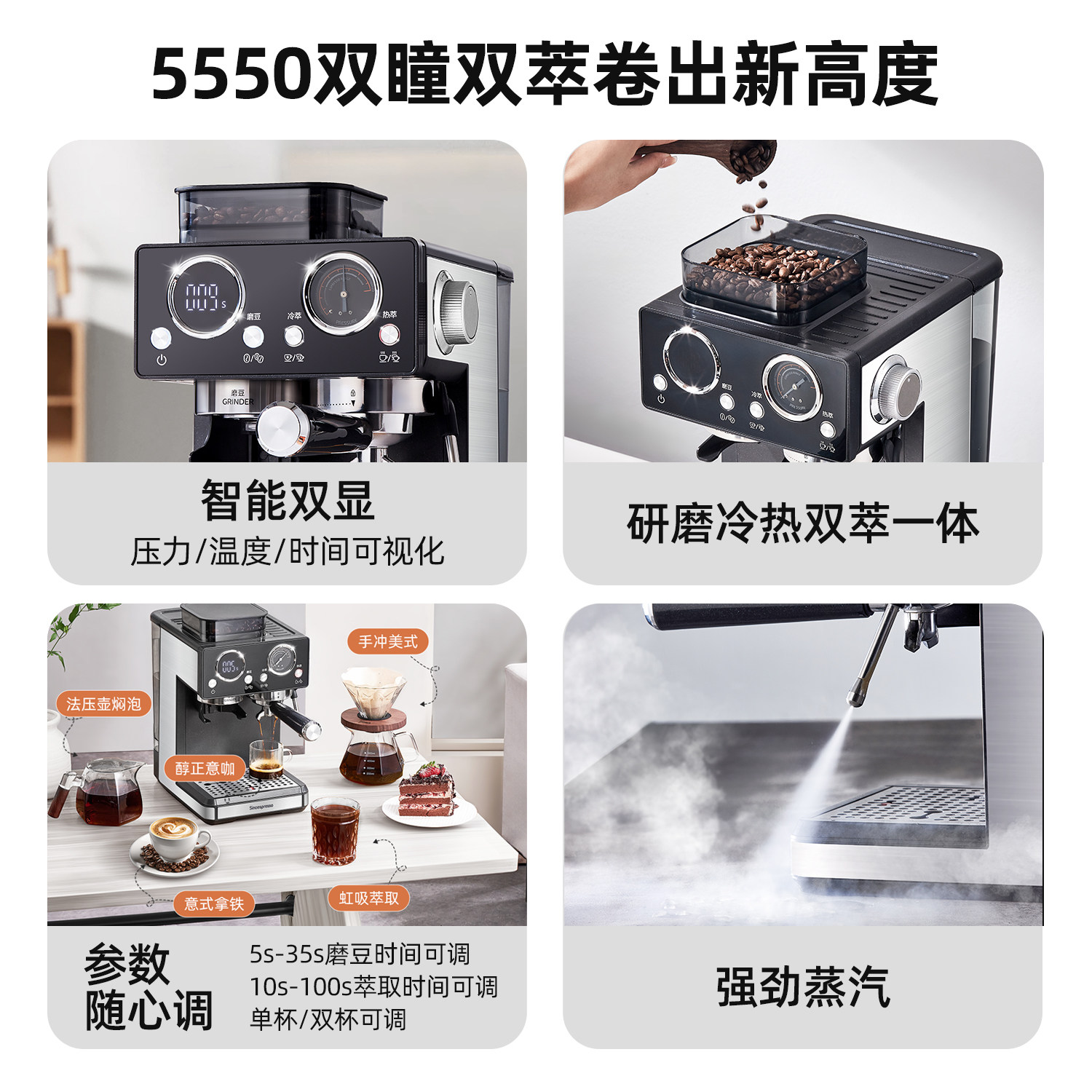 【立减15%】新品诗派索咖啡机家用意式半自动研磨一体机冷热双萃