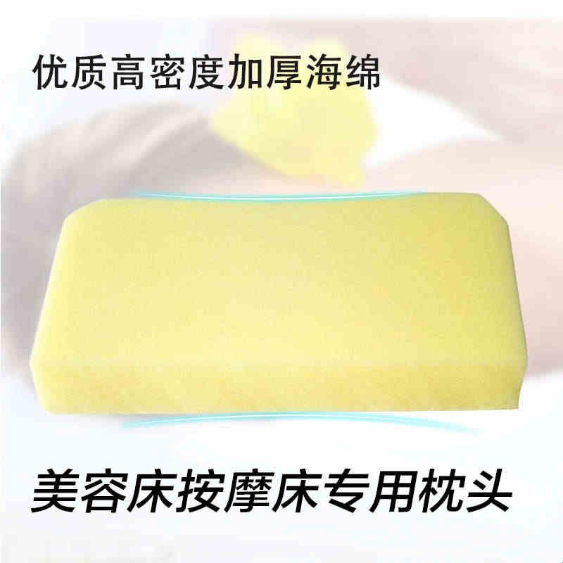 防塌美容床枕头美容院专用枕芯长方形圆形带圆柱按摩床小美容枕头