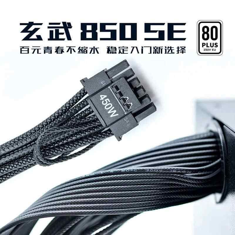 驿晨宇玄武850 SE电脑电源台式机静音白色ATX3.0主机电源850W图片