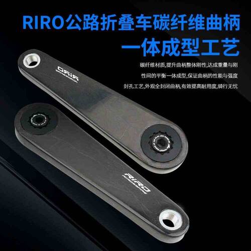RIRO公路车碳纤维曲柄牙盘29MM轴心超轻功率计曲柄折叠车单盘改装