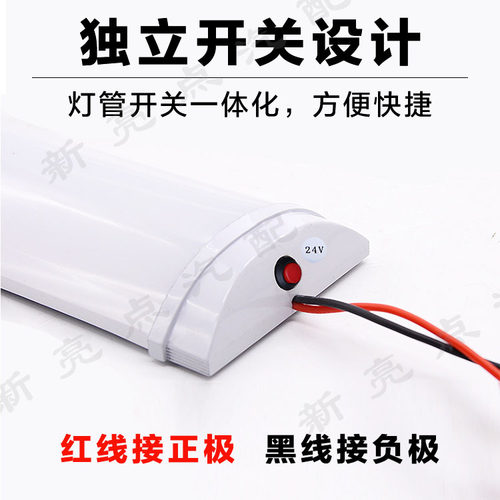 12V24V货车汽车面包车驾驶室阅读LED灯长条照明灯汽车厢灯车顶灯