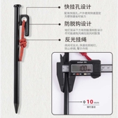 户外加粗野营帐篷钢钉地钉30CM加长沙滩天幕防风固定营钉地桩十根
