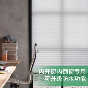 内开窗百叶蜂巢帘防水免打孔卫生间厨房窗户专用隐形内置遮挡蜂窝