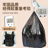 整箱加厚黑色垃圾袋家用大号平口手提式 清洁袋商用 批发宿舍实惠装