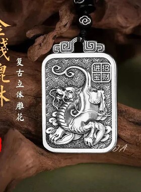 HRS生活霸气貔貅方牌吊坠项链男财源天禄复古配饰守护平安扣