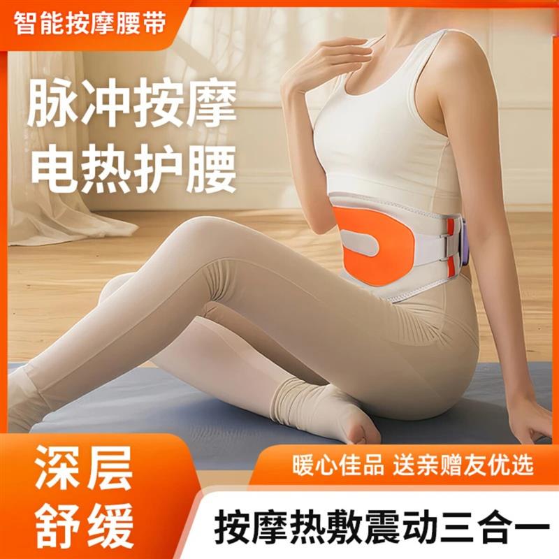浙江丝奇百货2加热按摩腰带充电震动护腰腰部按摩器艾草热敷发热