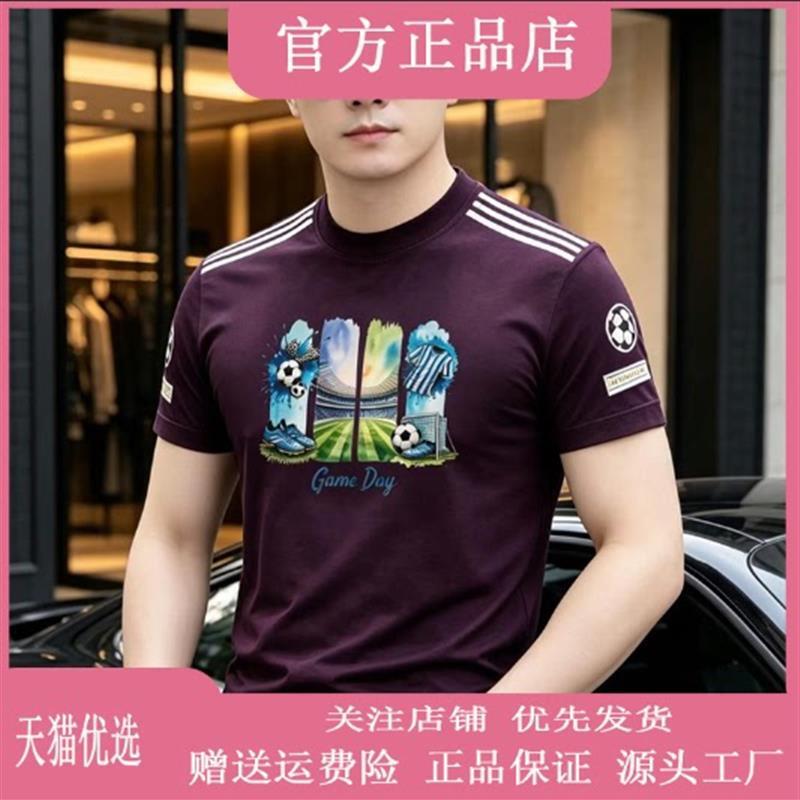 青澜之嘉2026高品质纯棉足球短袖圆领修身百搭重面料版型效果好T