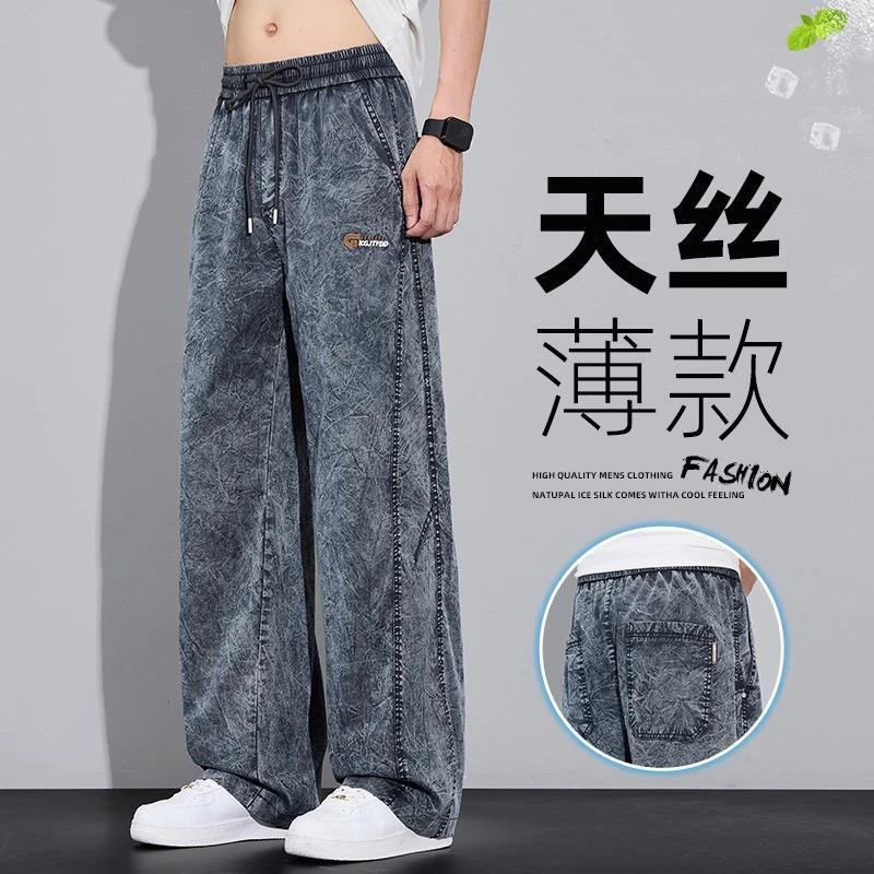 质上之选设计3夏季薄款牛仔裤男士潮流美式直筒工装冰丝休闲长裤